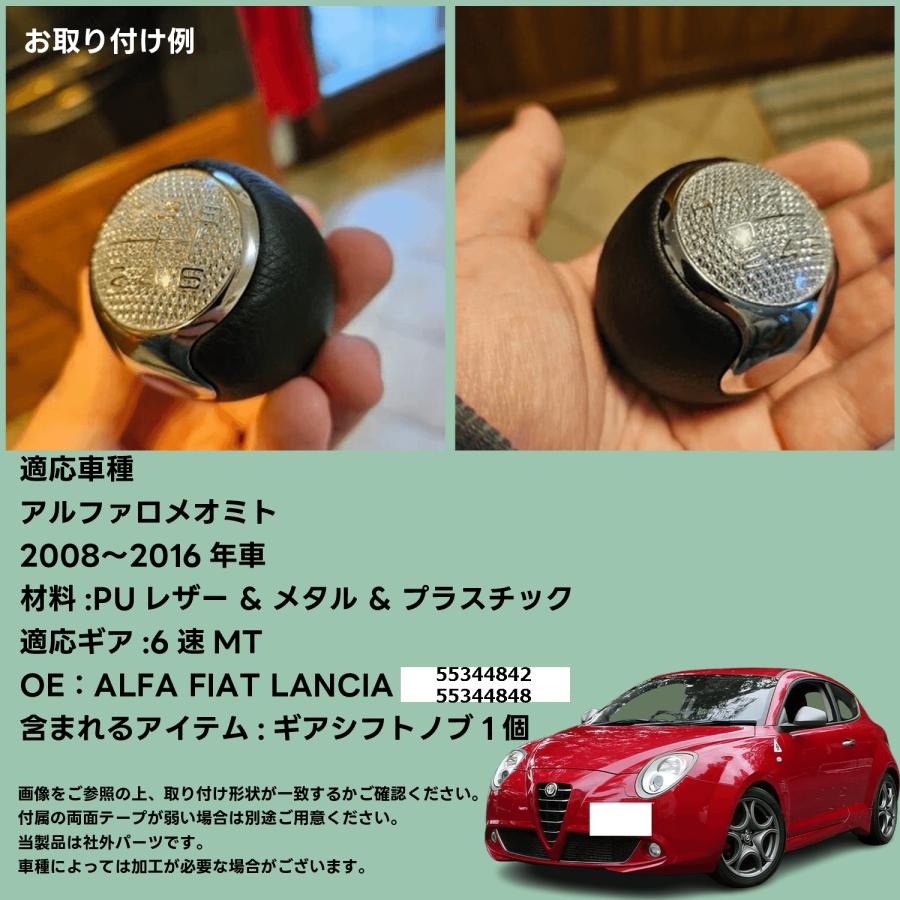 アルファロメオ ミト Alfa Romeo Mito 6MT 社外 ギア シフト ノブ MT CA251｜caral｜03