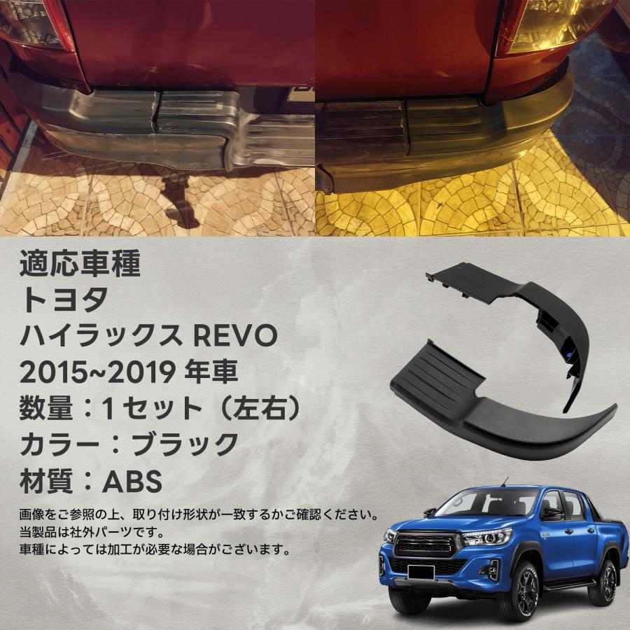TOYOTA ハイラックス REVO リア バンパー プレート ステップ カバー