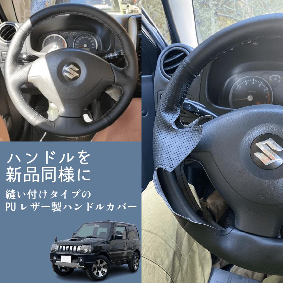 SUZUKI JIMNY スズキ ジムニー JB 系 23 43 PUレザー製 ハンドル