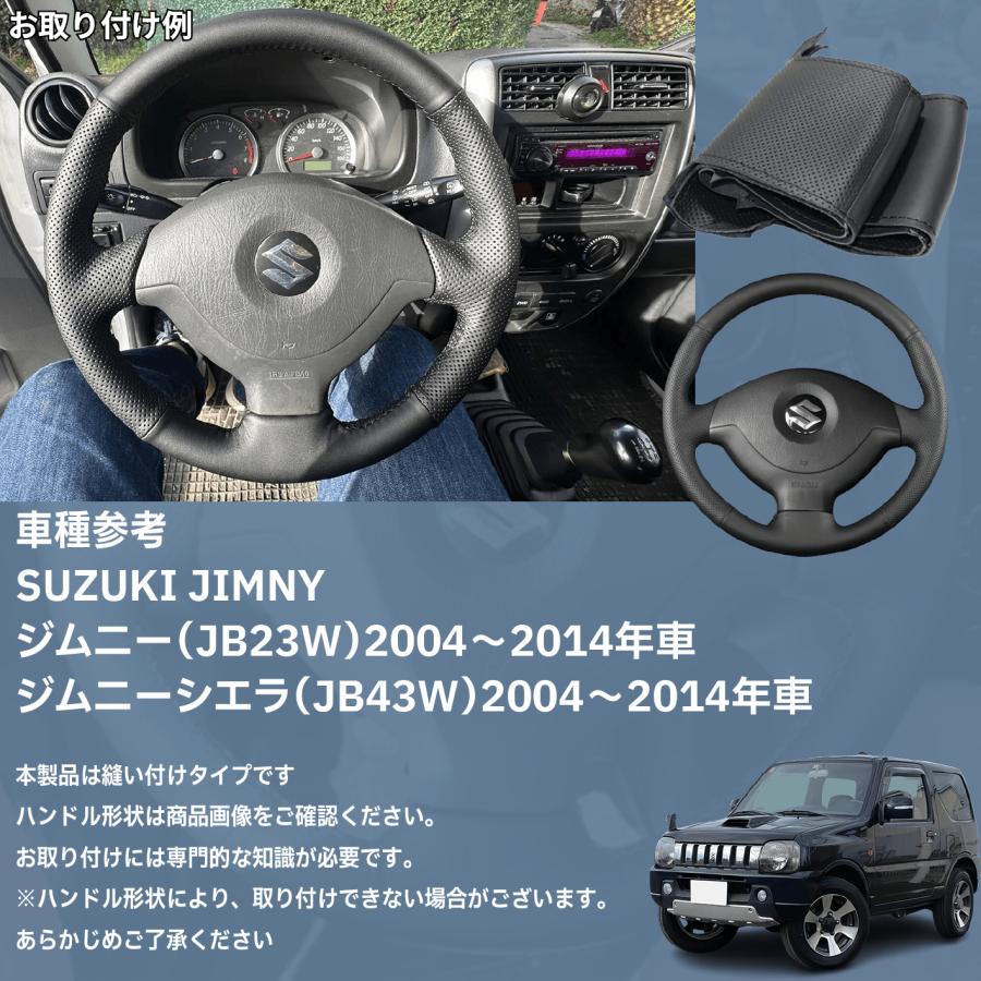 SUZUKI JIMNY スズキ ジムニー JB 系 23 43 PUレザー製 ハンドル