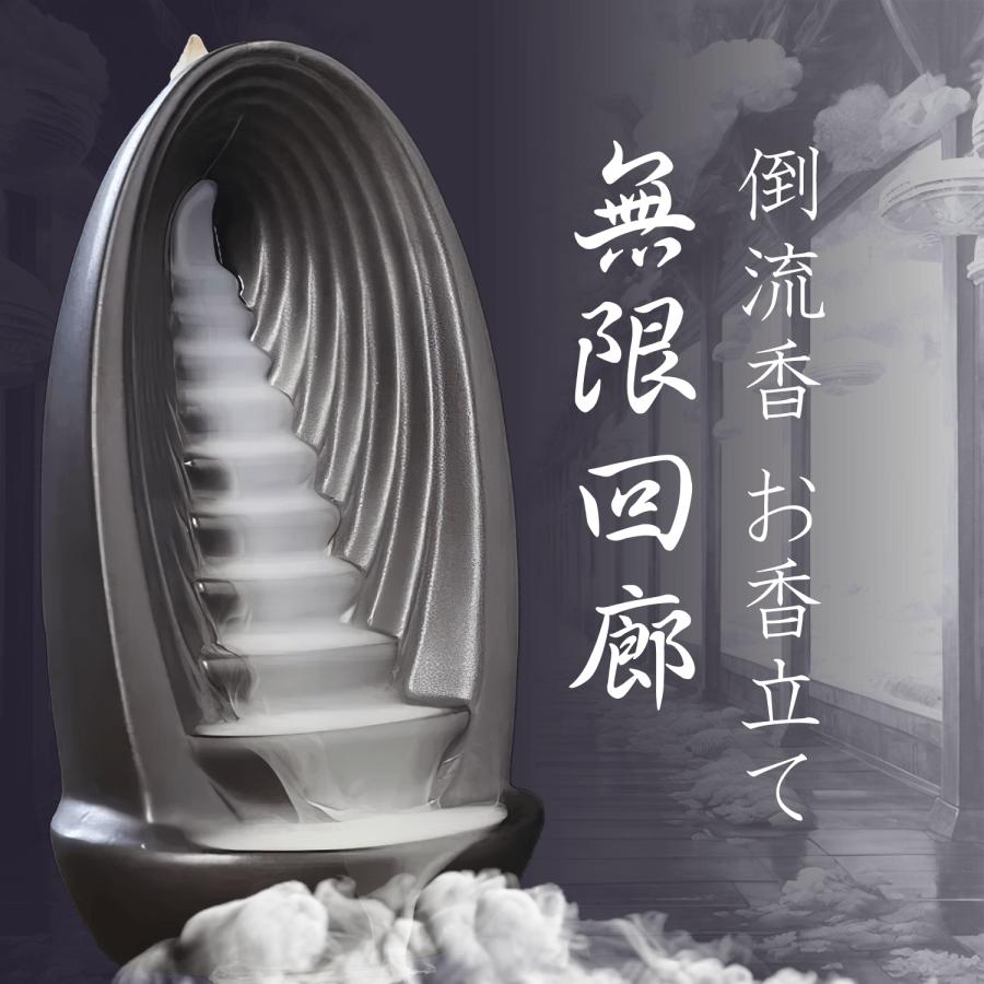 無限回廊】逆流香炉 倒流香 香立て 陶器 流川香 禅 瞑想 仏具