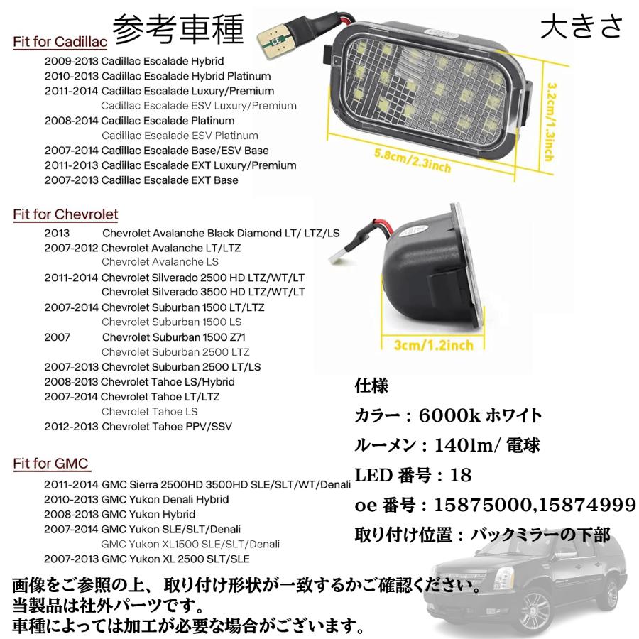 キャデラック エスカレード シボレー タホ 社外 LED ドア ミラー
