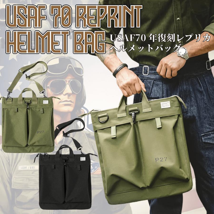 USAF 70年 復刻 レプリカ ヘルメット バッグ ショルダー ストラップ