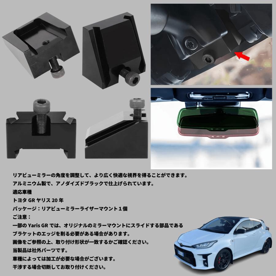 YARIS トヨタ TOYOTA GR ヤリス アルミ 製 ミラー ライザー
