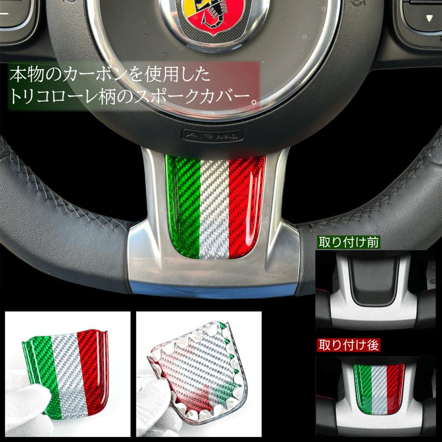 Tricolore italiano Fiat 500 ABARTH 595 ステアリング スポーク