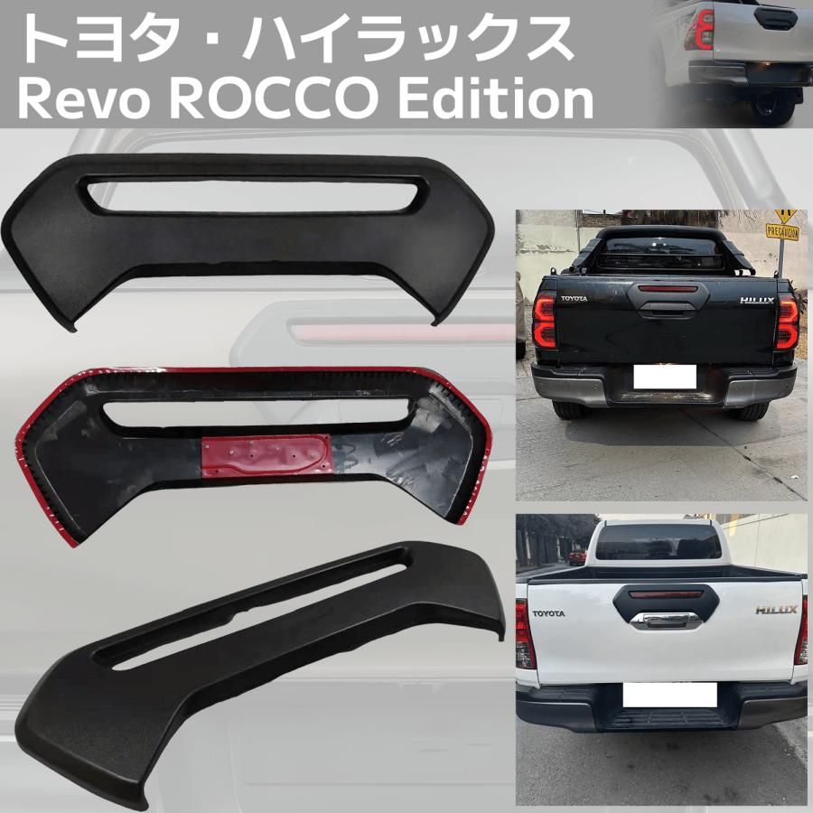TOYOTA HILUX REVO ROCCO トヨタ ハイラックス テール ゲート