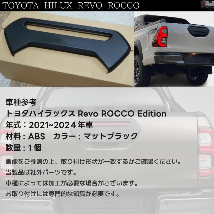TOYOTA HILUX REVO ROCCO トヨタ ハイラックス テール ゲート