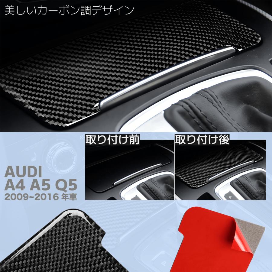 AUDI A4 A5 Q5 カーボン 調 コンソール 灰皿 シガー ボックス カバー シールタイプ B8 CA313 |  | 01