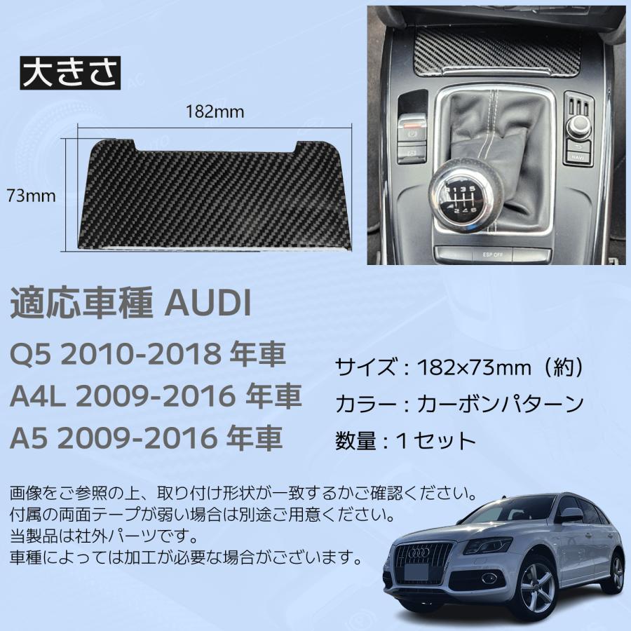 AUDI A4 A5 Q5 カーボン 調 コンソール 灰皿 シガー ボックス カバー シールタイプ B8 CA313 |  | 02