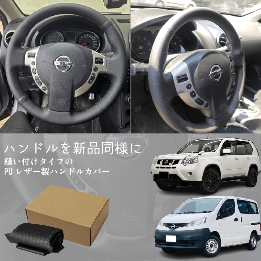 日産 NISSAN エクストレイル x-trail T31 NV200 バネット PU レザー 製