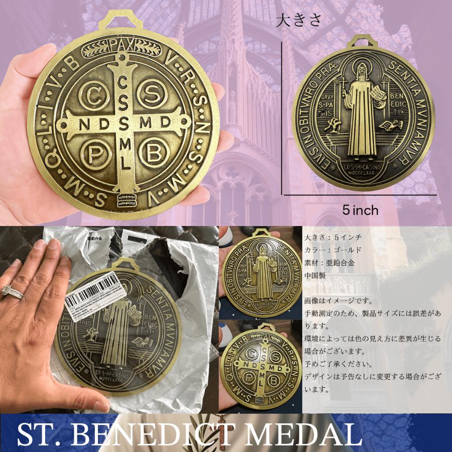 ST. BENEDICT MEDAL 聖 ベネディクト メダイ メデラ デ サン ベニート レプリカ ゴールド メダル C S P B CA331 |  | 01
