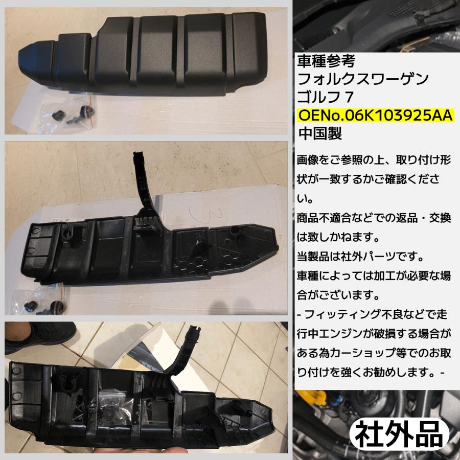 フォルクス ワーゲン サブ エンジン カバー Volkswagen VW Golf7
