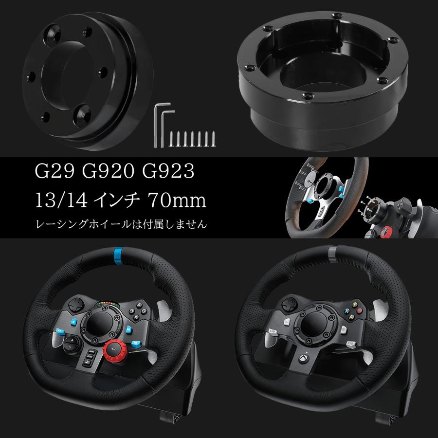 レーシング ホイール 汎用 G29 G920 G923 70 mm アダプター プレート