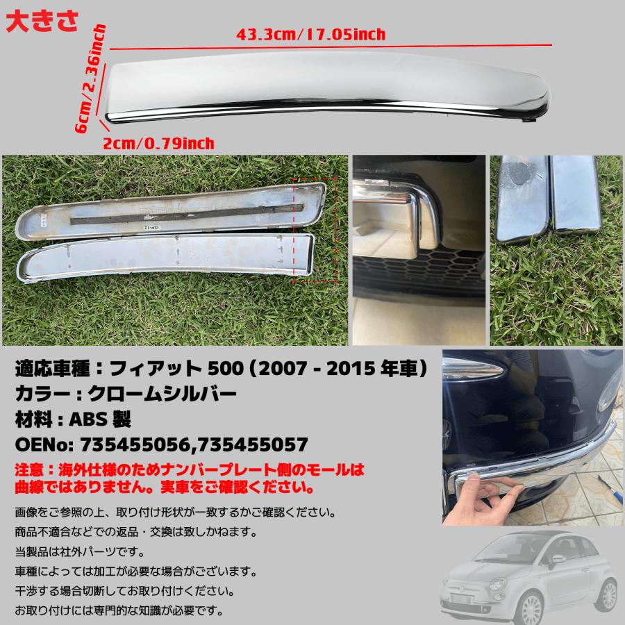 FIAT 500 フィアット チンクエチェント クローム バンパー トリム ロア 左右 セット フロント メッキ モール 社外 CA352 |  | 02