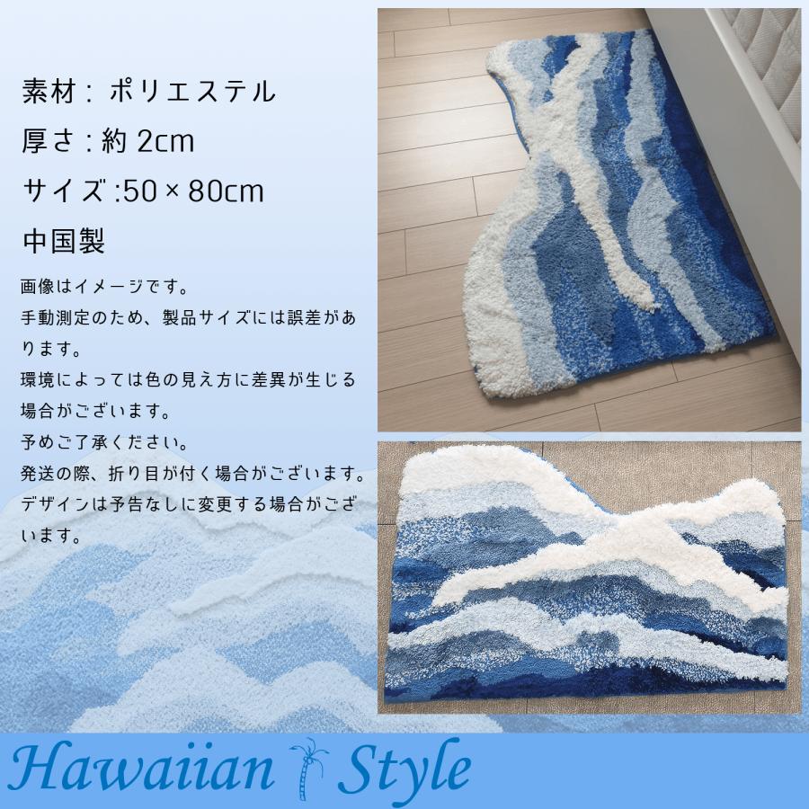 Hawaiian Style Blue Wave ブルーウェーブ 玄関 マット ハワイ アン 海