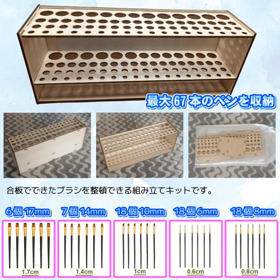 大人 の 造る 木工 シリーズ 木製 ペイント ブラシ スタンド 水彩 油絵