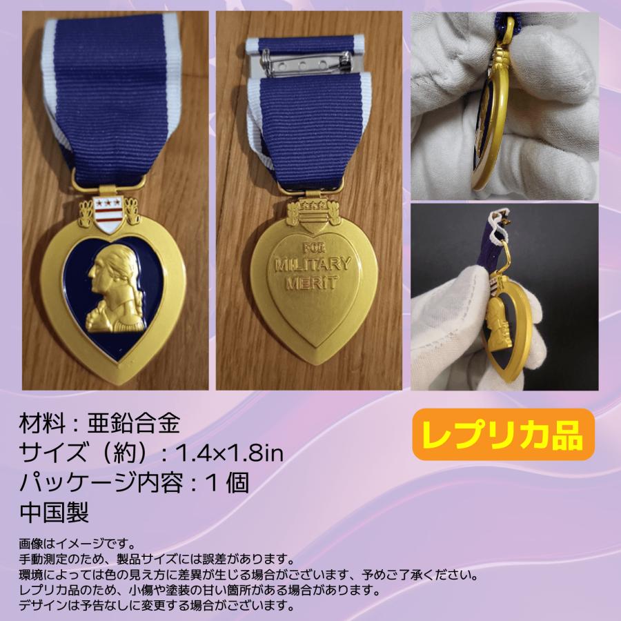 米国 軍 レプリカ 勲章 パープルハート 章 Purple Heart PH 陸軍 名誉