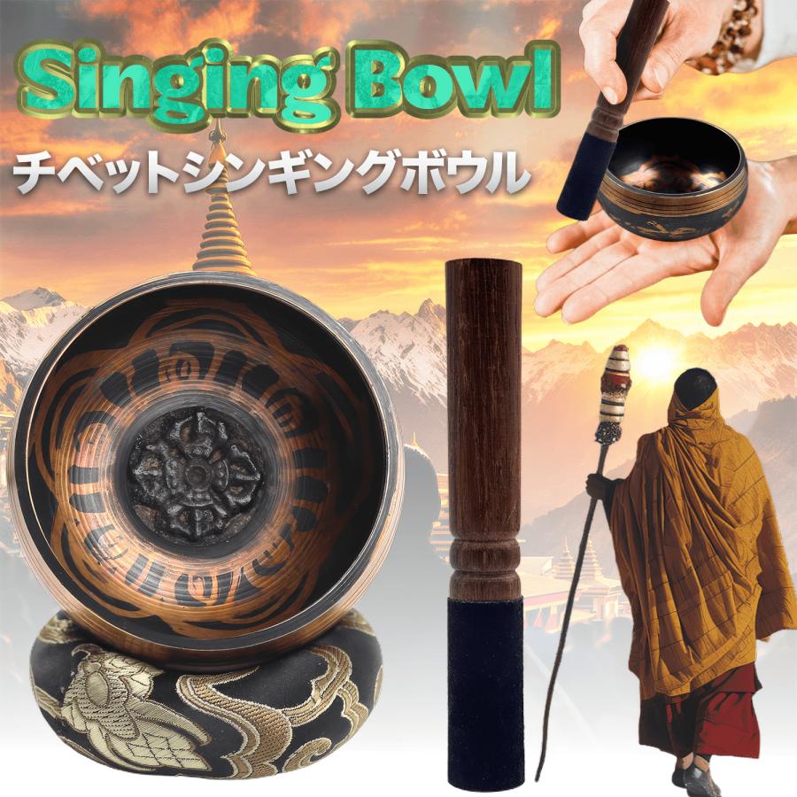 チベット シンギング ボウル ボール 六字 真言 浄化 癒し 倍音 瞑想