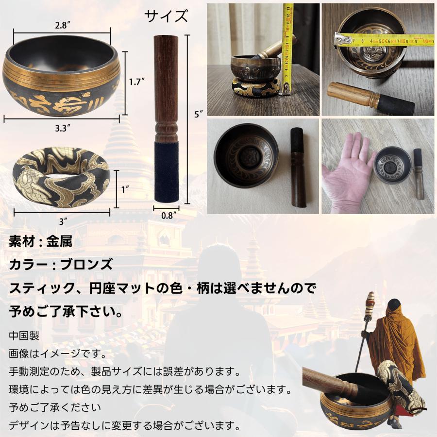 チベット シンギング ボウル ボール 六字 真言 浄化 癒し 倍音 瞑想