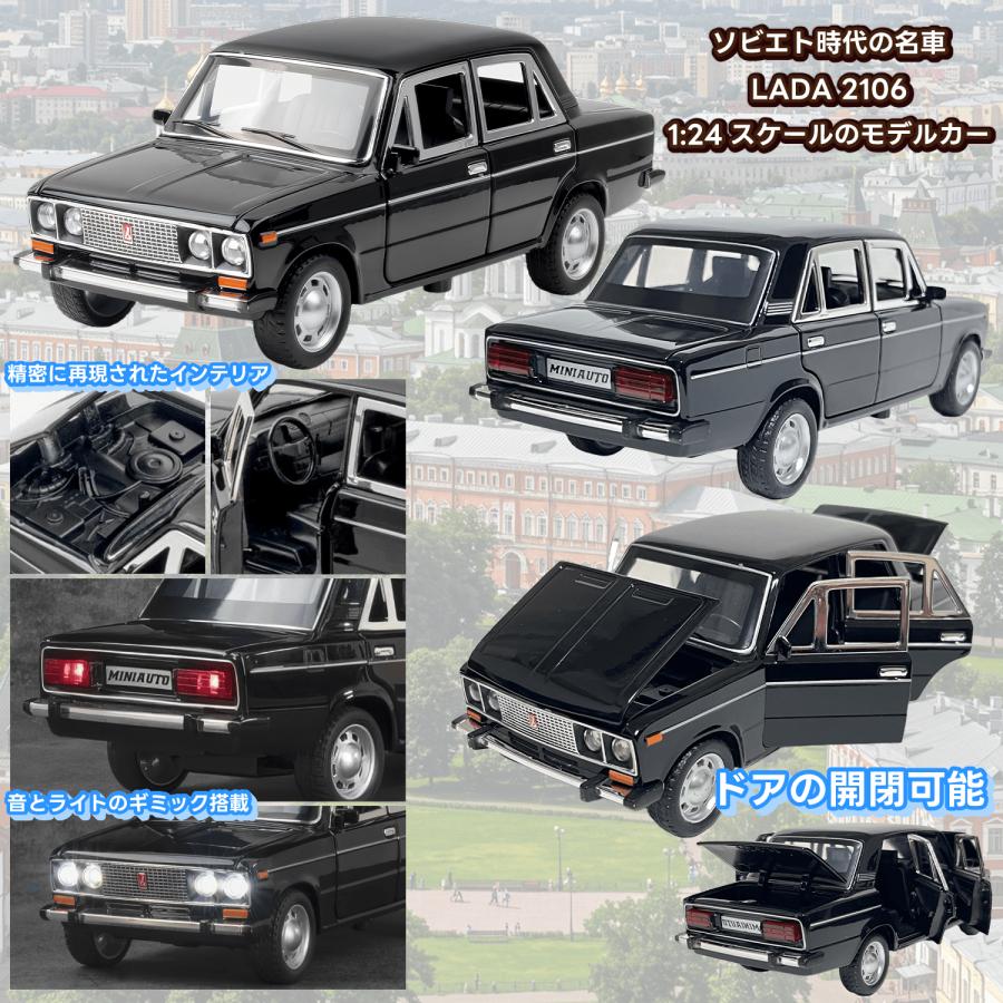 1/24 LADA 2106 ダイキャスト ミニ カー モデル ノーブランド 合金