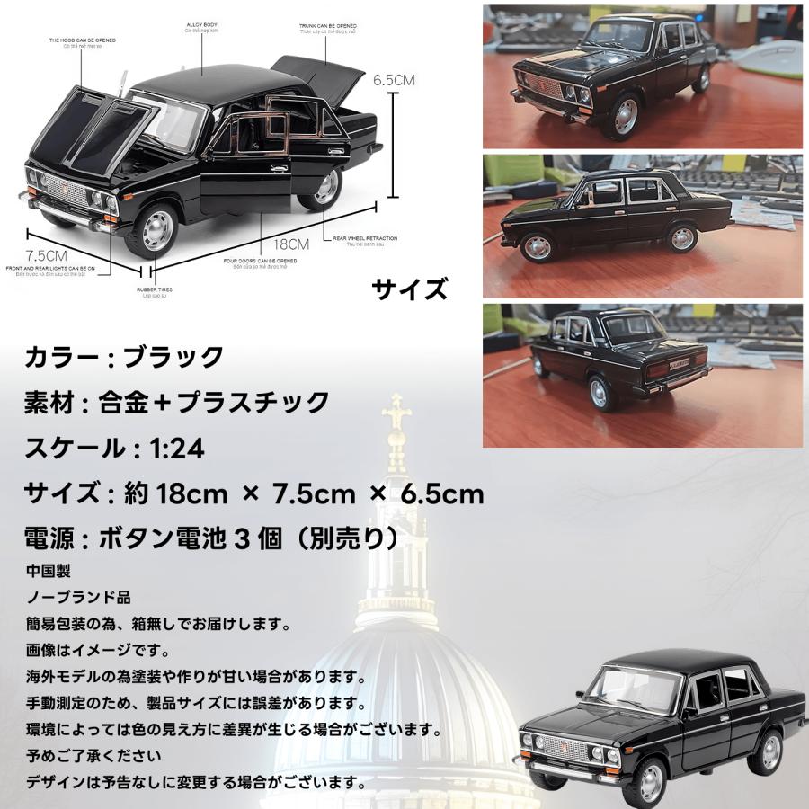 1/24 LADA 2106 ダイキャスト ミニ カー モデル ノーブランド 合金