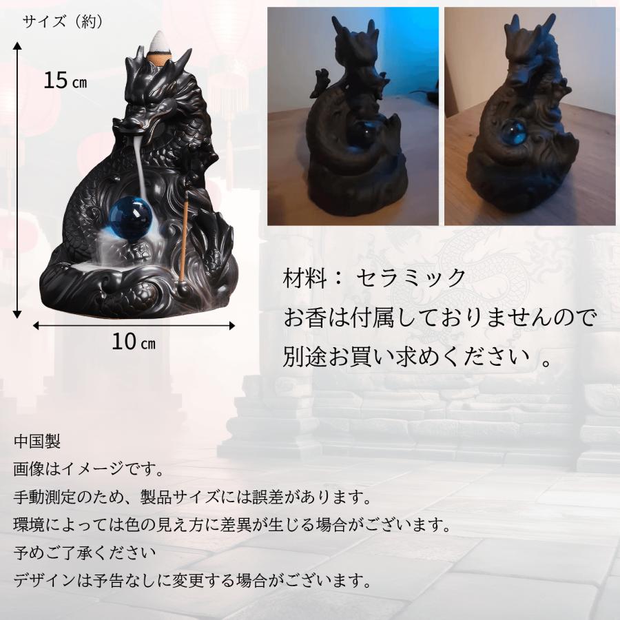 竜生九子 龍 ドラゴン 逆流香炉 倒流香 流川香 中国 インテリア 陶器