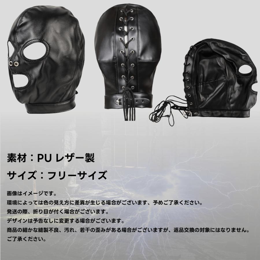 PU レザー 製 全頭 フル フェイス マスク 3ホール 目隠し 口開