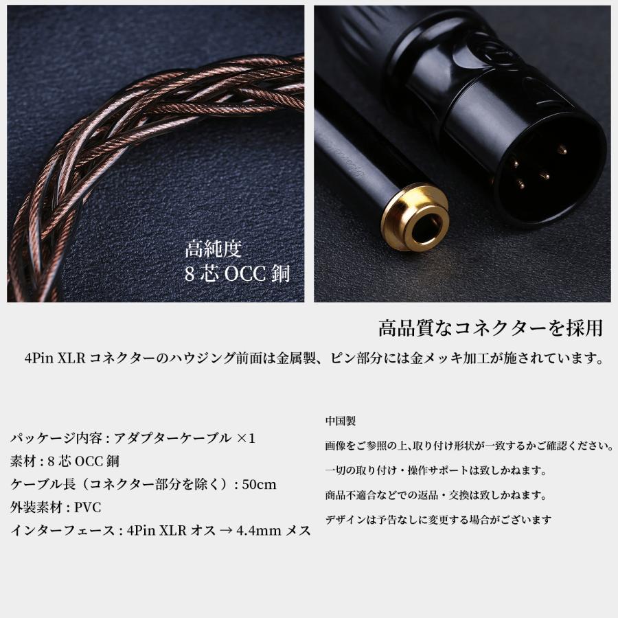 ハイエンド オーディオ バランス 変換 ケーブル 50cm 高純度 単結晶 銅 OCC 4ピン XLR オス 4.4mm メス OFC イヤホン ヘッドフォン アダプタ CC06 |  | 01