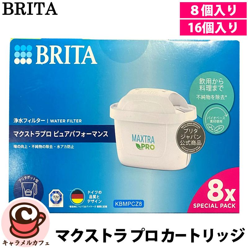 BRITA（ブリタ） 2個セット マクストラ プロ ピュアパフォーマンス