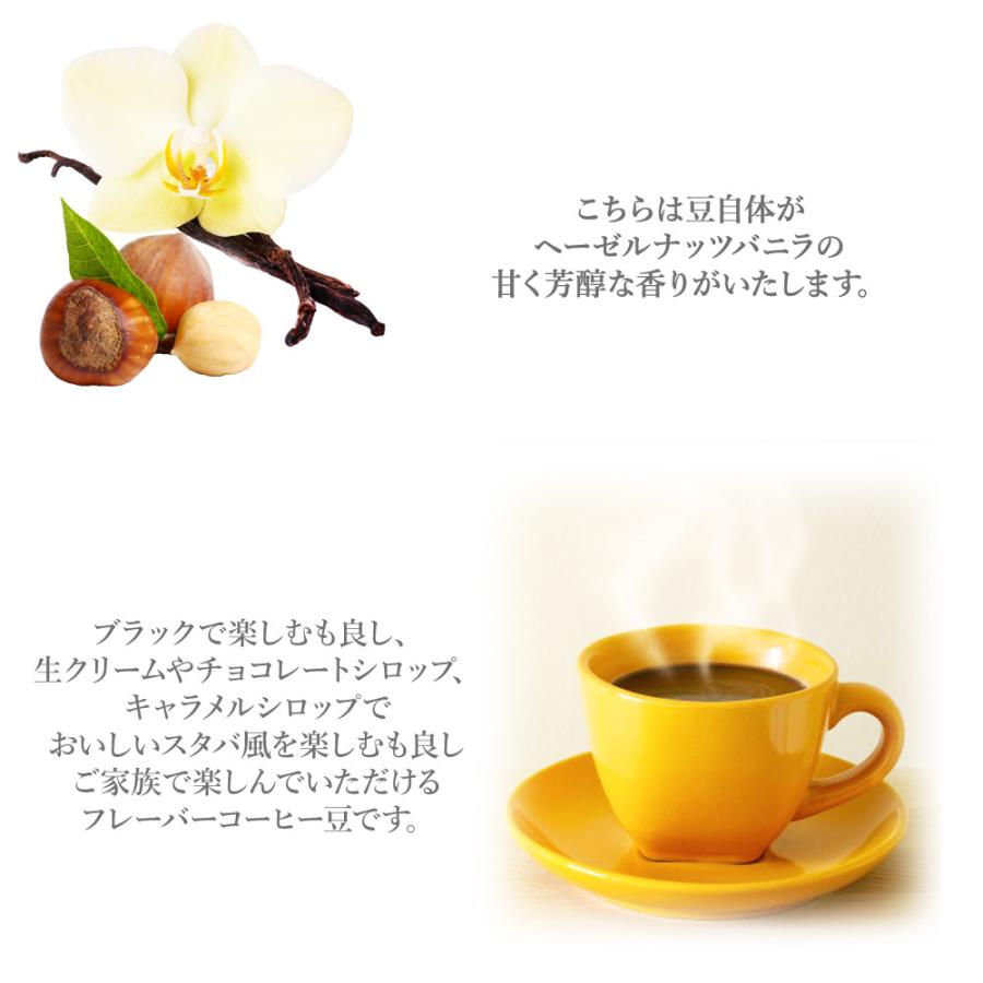 送料無料 ヘーゼルナッツ バニラフレーバー コーヒー豆 907ｇ カナダ産 ザビダ Zavida いい香り 輸入食材 輸入食品 zabida2 キャラメルカフェストア 通販 Yahoo ショッピング