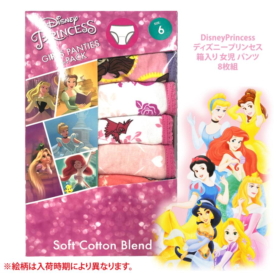 送料無料 Disney Princess ディズニープリンセス 柄アソート 箱入り 女児 パンツ 下着 8枚組 Costco コストコ pants Princess Box キャラメルカフェストア 通販 Yahoo ショッピング