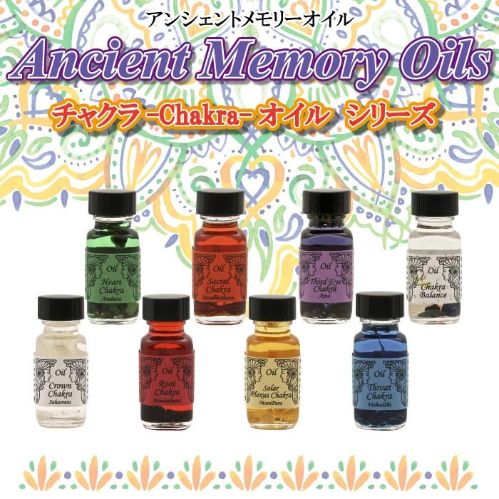 メモリーオイル チャクラシリーズ チャクラシリーズ 7本セット アン