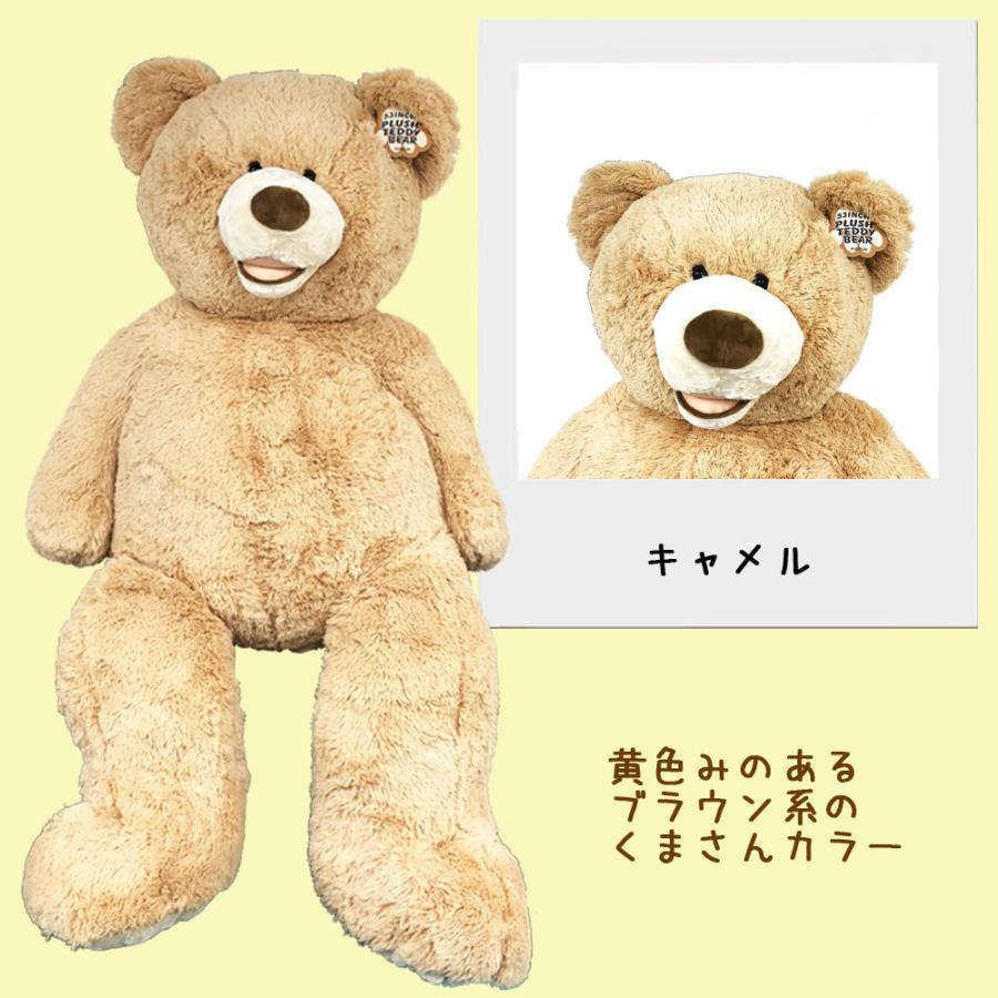 コストコ くま クマ ぬいぐるみ 全長135cm 大きい ハグミー コストコ くま クマ ぬいぐるみ 全長135cm 大きい ハグミー