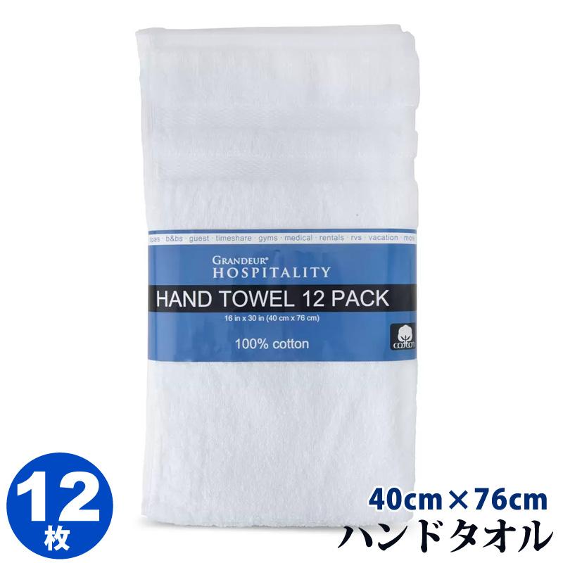 送料無料 Costco コストコ Grandeur グランドール 業務用 ハンドタオル 12枚 40 76cm 高級ハンドタオル 業務用タオル Cot キャラメルカフェストア 通販 Yahoo ショッピング