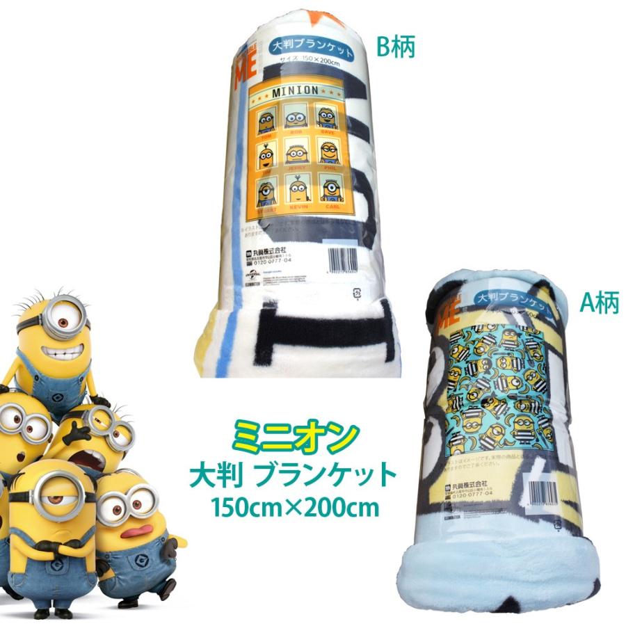 送料無料 Costco コストコ ミニオン 大判 ブランケット 150cm 0cm ウルトラソフト ひざ掛け Cot キャラメルカフェストア 通販 Yahoo ショッピング