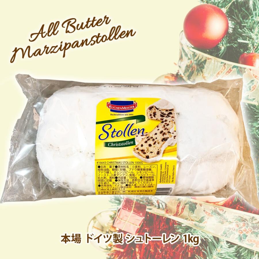 送料無料 Costco コストコ 本場 ドイツ製 シュトーレン 1kg All Butter Marzipanstollen パンケーキ マジパン Cot キャラメルカフェストア 通販 Yahoo ショッピング