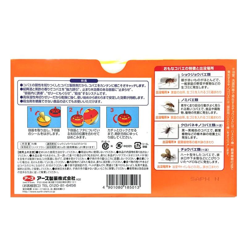 送料無料 Costco コストコ アース コバエがホイホイ コバエ誘引殺虫ポット 5個入 Cot キャラメルカフェストア 通販 Yahoo ショッピング