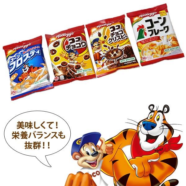 Kellogg's ケロッグ バラエティボックス 4種類 20パック 送料無料 COSTCO コストコ cot588983キャラメルカフェストア 通販 Yahoo!ショッピング