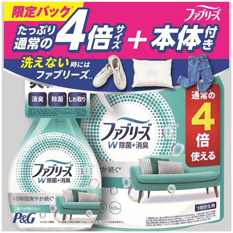 ファブリーズW除菌 詰め替え、ジレット本体、替刃 ファブリーズ W除菌+消臭 スプレー 香りが残らない 本体370ml+詰め替え