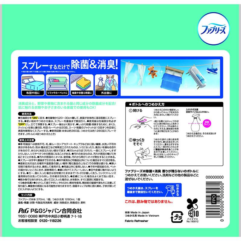 次回発送。。。ページ ファブリーズ W除菌+消臭 スプレー 香りが残らない 本体370ml+詰め替え