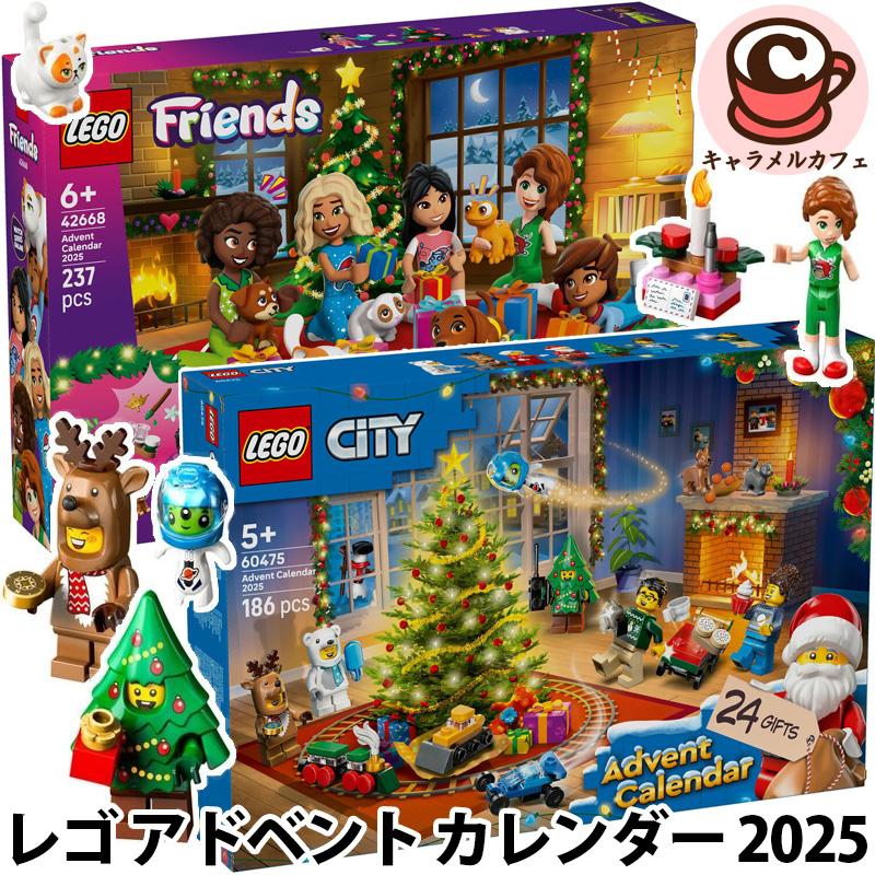 LEGO CITY レゴ アドベント カレンダー 2025 78845 クリスマス