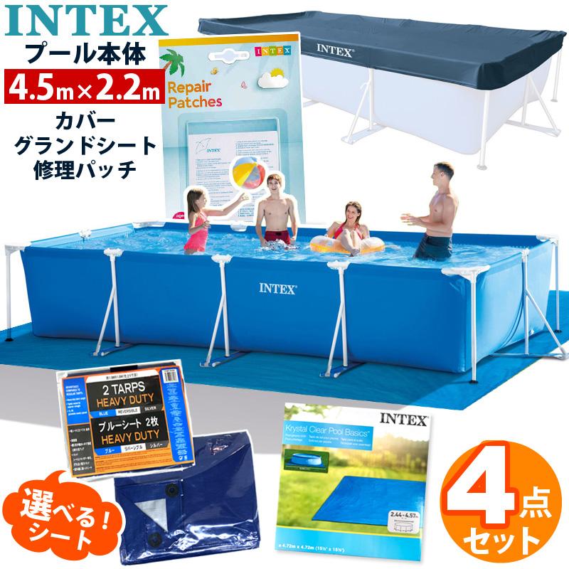 INTEX プール 家庭用 大型 4m 4点セット インテックス プール 450