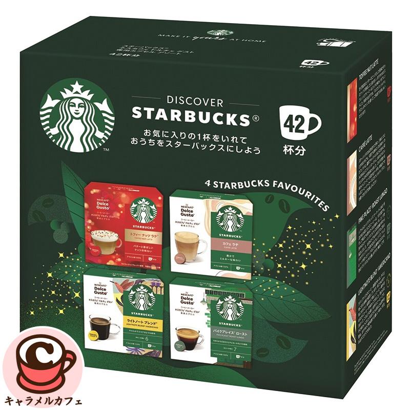 スターバックス（Starbucks Coffee） STARBUCKS ドルチェグスト専用