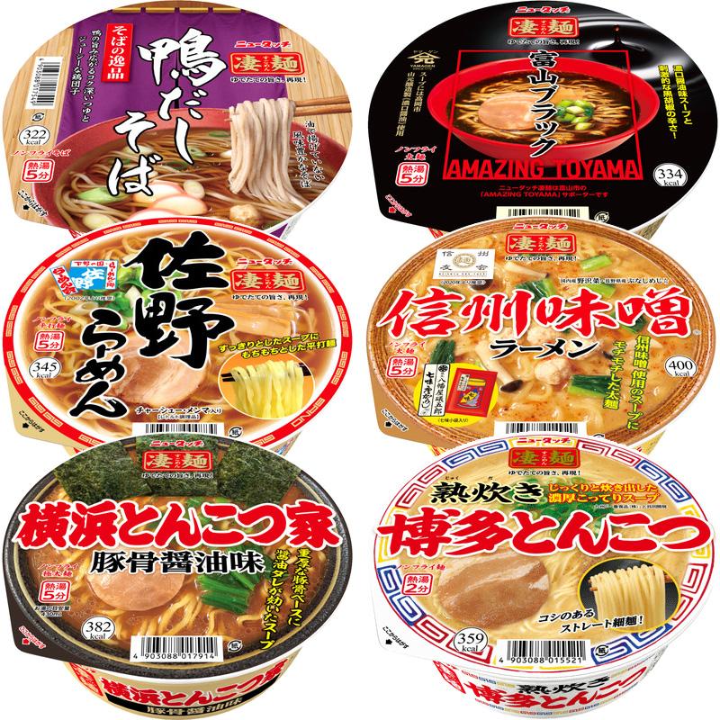 凄麺 ヤマダイ ニュータッチ アソートセット 6食 78822 限定