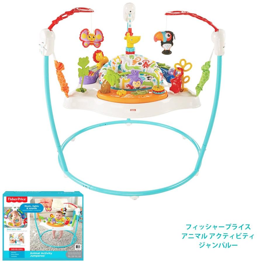 コストコ フィッシャープライス アニマル アクティビティ ジャンパルー Cot キャラメルカフェストア 通販 Yahoo ショッピング