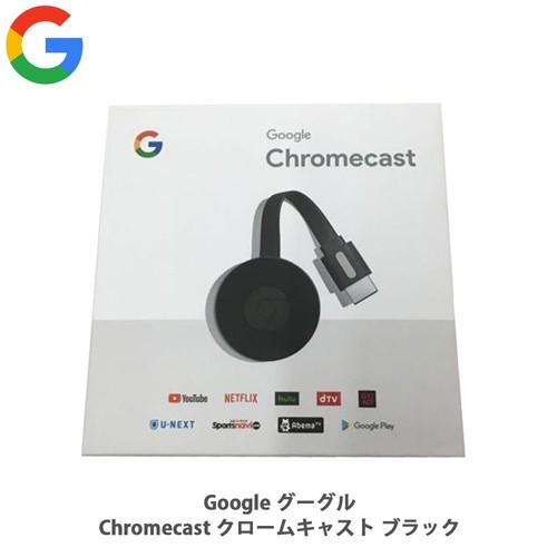 Google グーグル Chromecast クロームキャスト ブラック 送料無料 :cot0811571016730:キャラメルカフェストア -  通販 - Yahoo!ショッピング