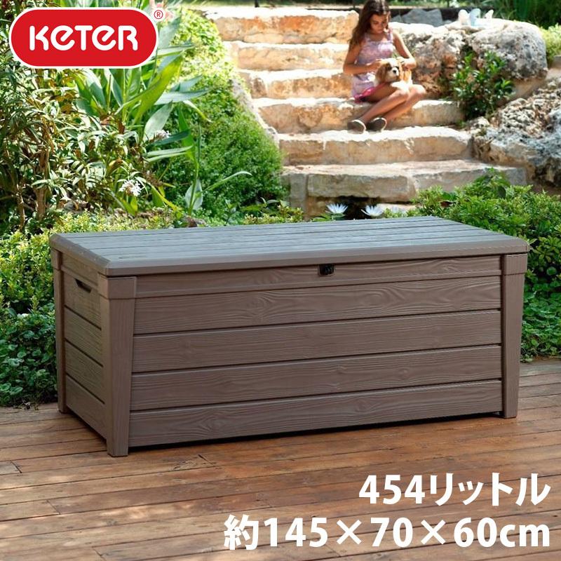 ケター 屋外物置 容量約 454リットル ベンチ式 ブライトウッド デッキ