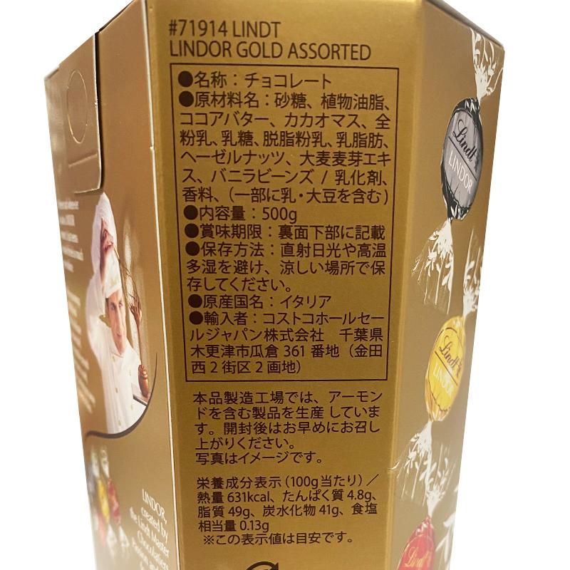 LINDOR Lindt リンツ リンドール ゴールド アソート 500g チョコ