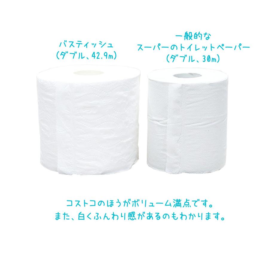 名作 送料無料 コストコ カークランド トイレットペーパー ダブル バス