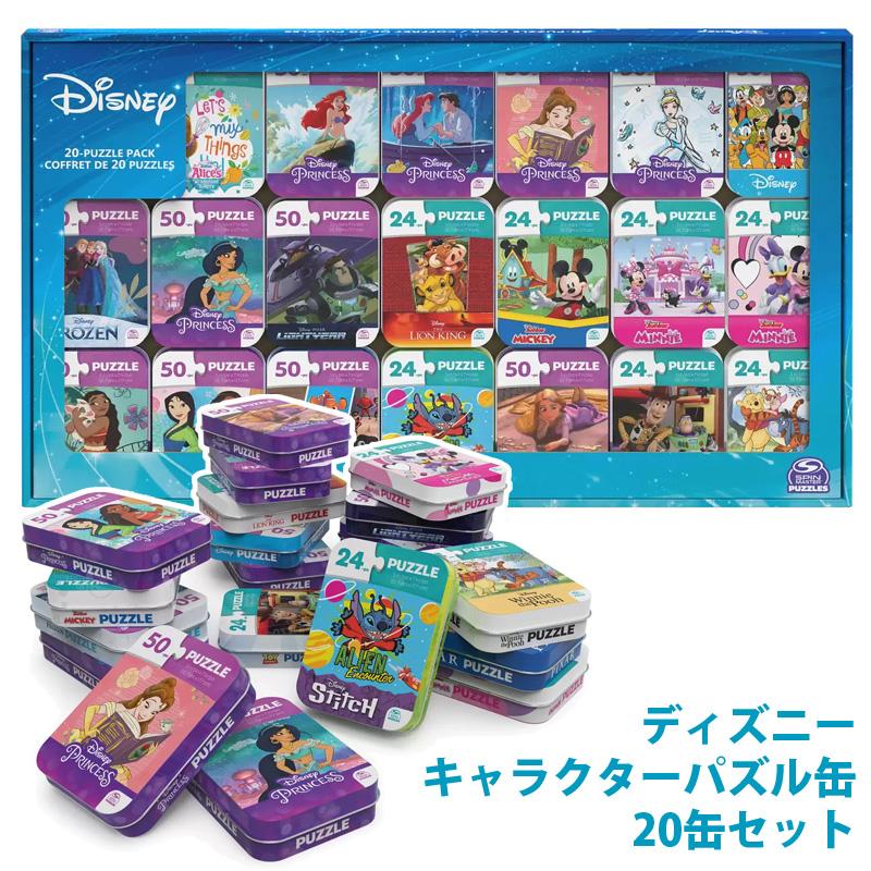 送料無料 Costco コストコ Disney ディズニー キャラクター パズル缶 缶セット Puzzle Tin Set Cot キャラメルカフェストア 通販 Yahoo ショッピング